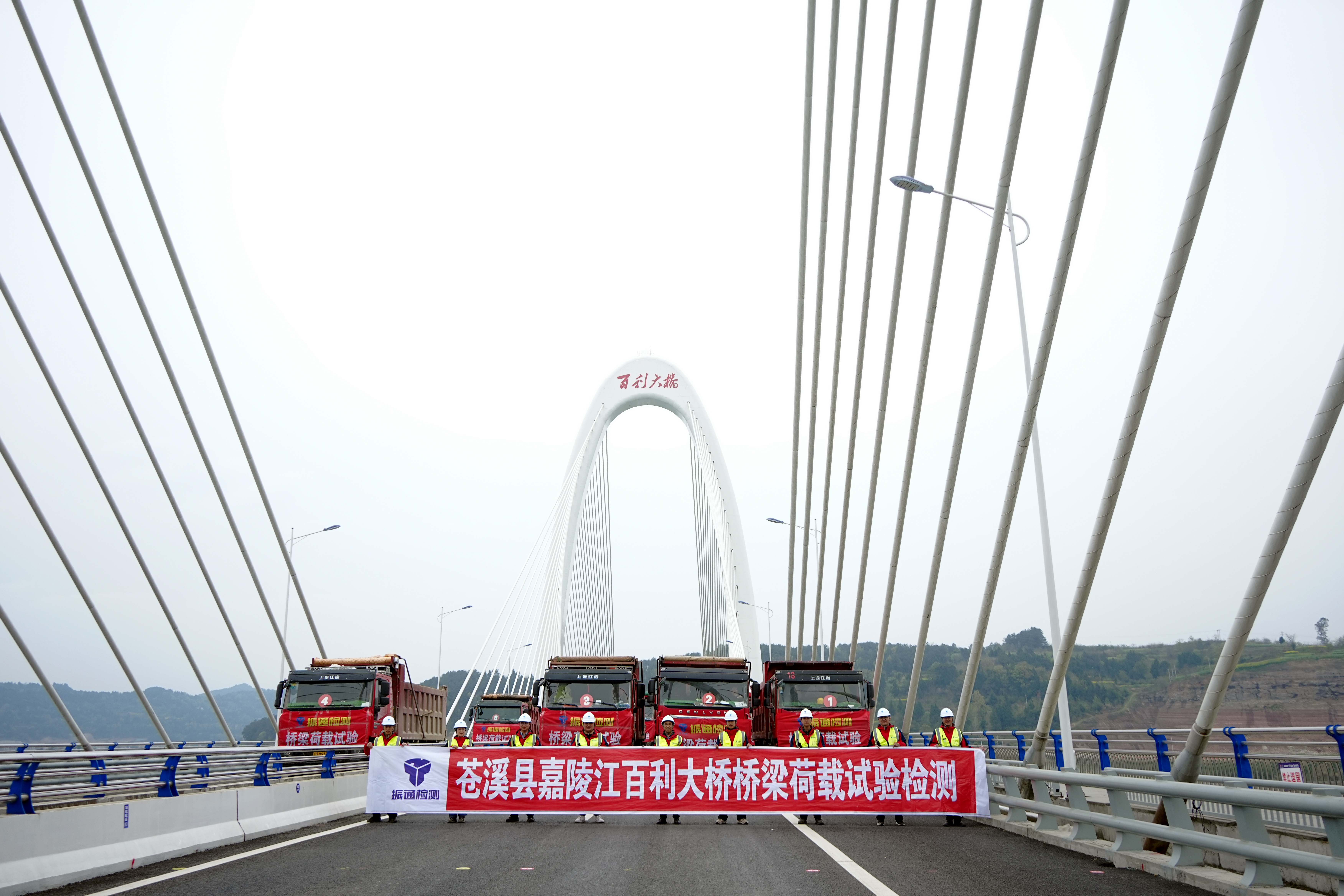 項(xiàng)目動態(tài)｜振通檢測順利完成嘉陵江百利大橋橋梁荷載試驗(yàn)